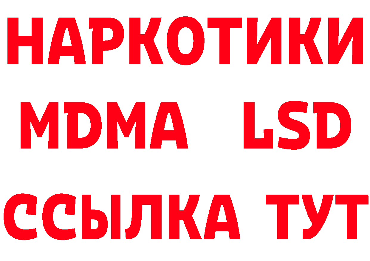 ТГК вейп ТОР маркетплейс гидра Петропавловск-Камчатский