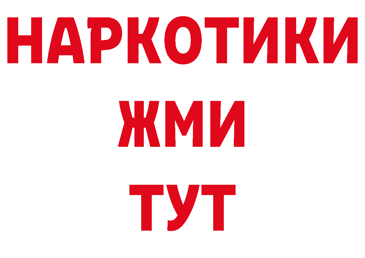 Меф мяу мяу как войти сайты даркнета МЕГА Петропавловск-Камчатский