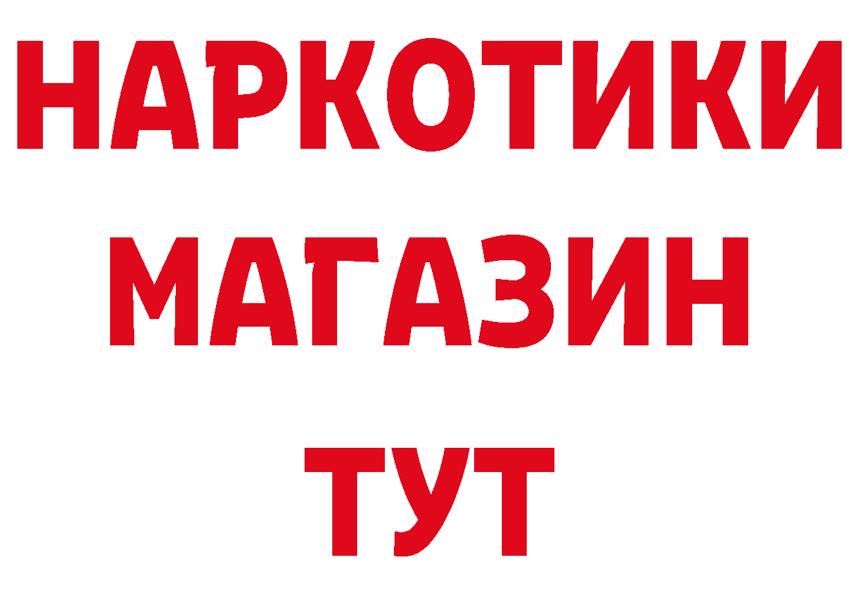 Магазин наркотиков  состав Петропавловск-Камчатский